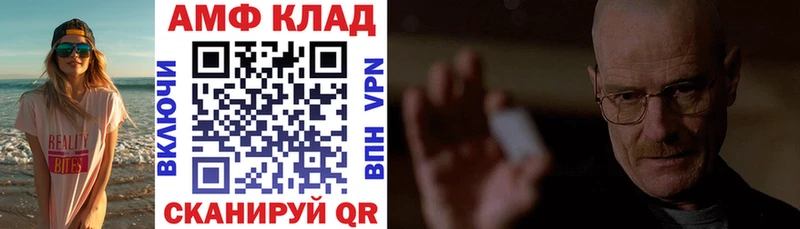 Amphetamine VHQ Новодвинск