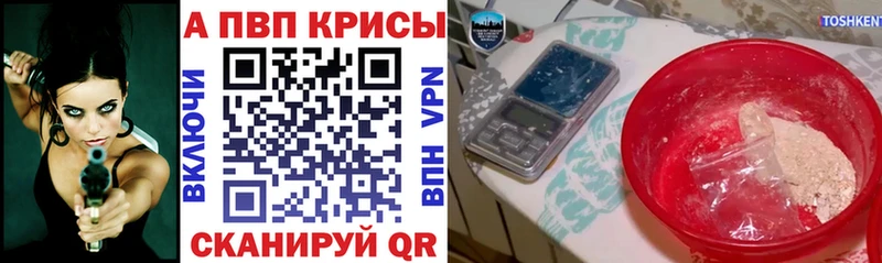 Купить закладки  Новодвинск  Альфа ПВП мука 