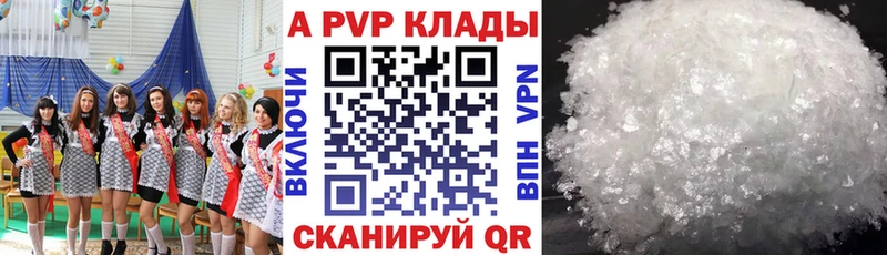 Альфа ПВП крисы CK Новодвинск