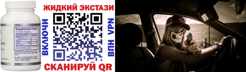 Бутират Butirat Купить Новодвинск