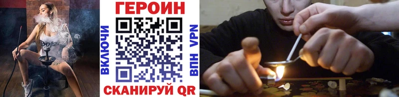 Героин Heroin Новодвинск
