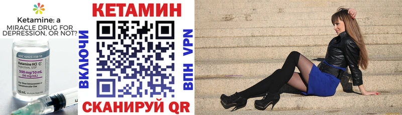 КЕТАМИН VHQ  Купить  Новодвинск 