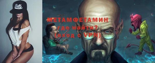 метамфетамин Бронницы