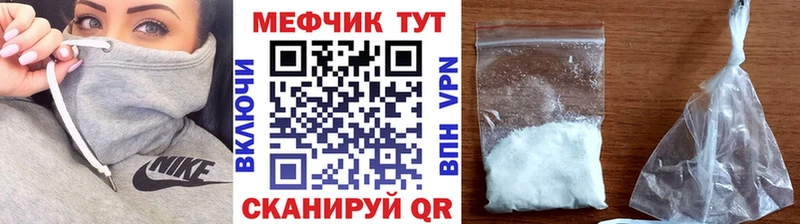 МЯУ-МЯУ 4 MMC Купить закладки Новодвинск